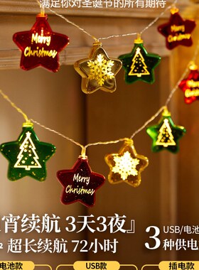 耶诞节装饰挂饰彩灯灯串闪灯店y铺柜台橱窗装饰品居家公司耶诞装