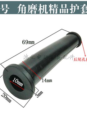 电动工具电源线精品保护套 电锤\角磨机\切割机\电钻橡胶皮套