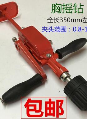 包邮胸摇钻高级手动双档调速手摇钻开孔器木工工具模型打孔微型钻