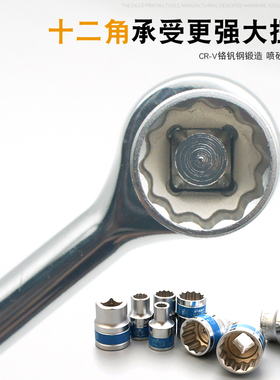 鹰之印棘轮扳手大飞中小飞快速扳手快板万能12角套筒工具扳手套装