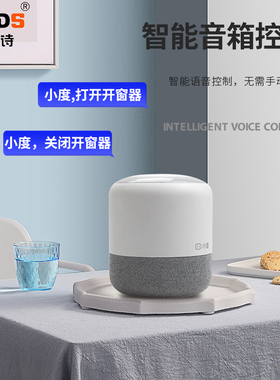 手机APP电动开窗器链条式智能语音开窗器家居智能无线遥控推窗器