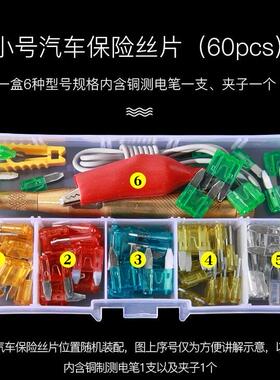 汽车取电器保险盒保险片小号中号摩托车电动车保险丝插片车用通用