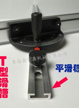 台锯角度尺T型滑槽 木工推台锯角度尺靠山T型槽 木工台锯靠山滑槽