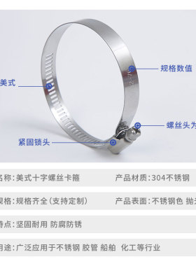 304不锈钢十字螺丝美式喉箍不桥架强力抱箍电线杆卡箍消防水管卡