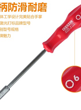 日本威威六角套筒扳手套筒批5-13mm外六角起子进口套筒螺丝刀批头