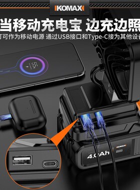 锂电池工作灯照明灯汽修户外钓鱼照明便携超亮长续航应急灯探照灯
