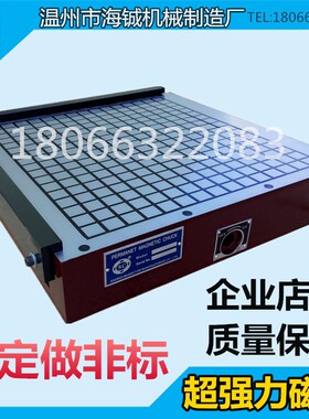 cnc加工中心超强力磁盘 控铣床方格永磁吸盘电脑锣吸盘数车床磁台