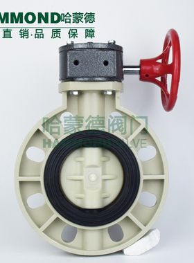 涡轮PPR塑料对夹式蝶阀法兰ppr阀门DN80 100 125 140 150 160 200