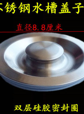 厨房水槽下水器盖子水池塞子过滤提篮菜盆堵水盖漏斗洗碗池盆配件