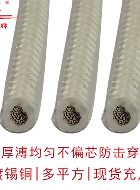 高温线镀锡铜0.5-10平方玻璃纤维编织硅胶耐300度高温耐火导火线