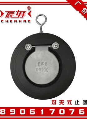 304不锈钢对夹式止回阀 H74W-16P薄型单向旋启式法兰逆止阀门DN65