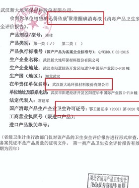 包邮 10瓶*100mL装聚维酮碘消毒液0.5% 正品外用皮肤消毒液活力碘