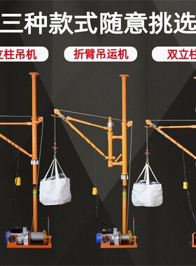家用室内吊运机吊窗吊沙吊料上料机建筑装修吊机门窗高楼吊物神器