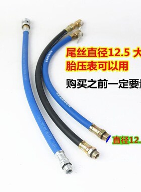 汽车轮胎打气嘴接头补胎气压表胎压表管配件充气软管头延长管冲气