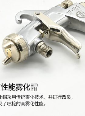 福联W-101十二孔面漆喷枪汽车家具木器工业高雾化气动油漆喷漆枪