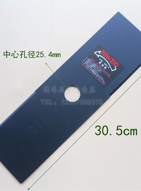 日本金藏长方形割草机刀片 割灌机一字刀片 SKS-5钢 更耐磨耐用