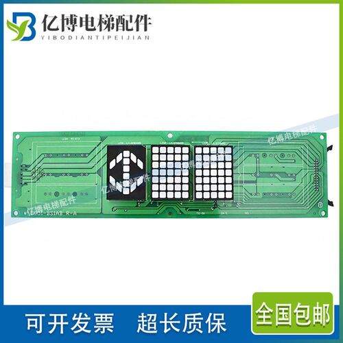 日立电梯轿厢显示板B95I-BSIAB R-A 门头数字横显板31198316 8317 - 图0