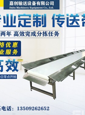 不锈钢输送机流水线食品级传送带输送带小型传输机皮带机