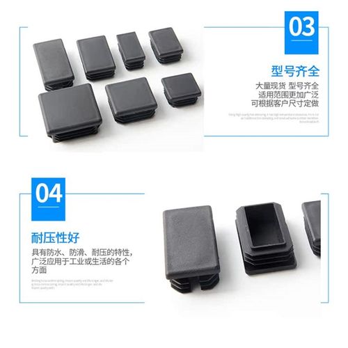 塑料方管不锈内塞管塞脚垫钢管外套内塞头堵头闷头桌椅脚套家具套 - 图1