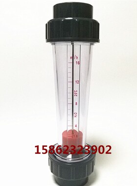 LZS-50塑料管浮子流量计 DN50UPVC管工业环保水处理设备流量仪表