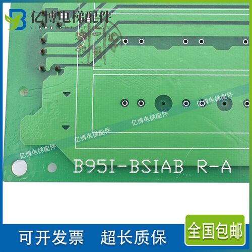 日立电梯轿厢显示板B95I-BSIAB R-A 门头数字横显板31198316 8317 - 图3