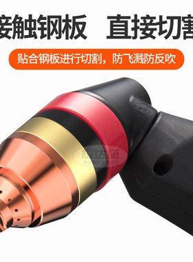P80保护罩等离子割嘴保护套嘴全罩保护套可接触式割嘴防护切割嘴