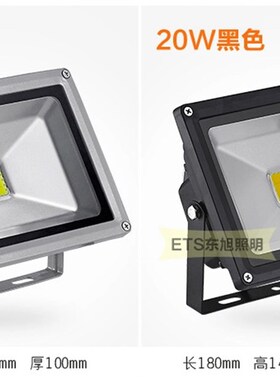 低压直流12v24伏led投光灯白色外壳10W20W夜市灯地摊照明灯船用灯