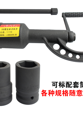 车载98型轮胎省力扳手汽车修理拆胎省力王 货车拆卸轮胎螺丝工具