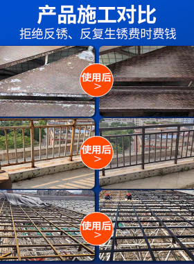 铁锈转化剂免除锈彩钢瓦翻新专用水性铁锈油漆金属固锈除锈防锈漆