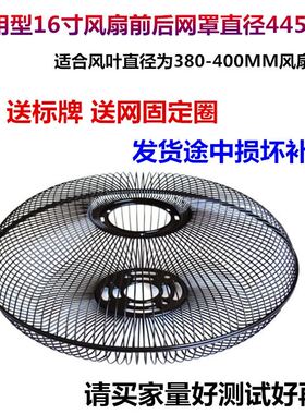 风扇配件大全外罩铁网罩金属外壳配件落地扇电风扇前后壳台扇通用
