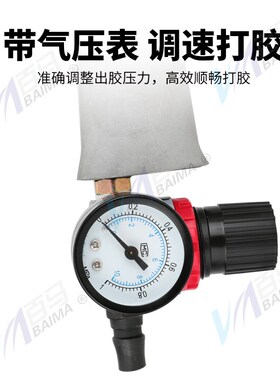 百马气动玻璃胶枪钣金事故车门边机盖减震打胶大梁底盘喷涂钣金胶