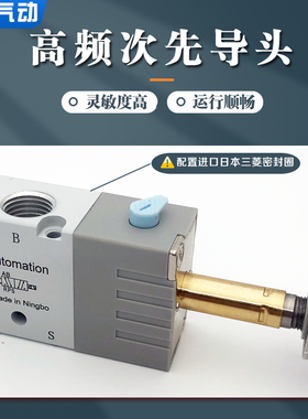 气动电磁阀4V210-08二位五通气阀220V气缸换向阀电磁控制阀24V12V