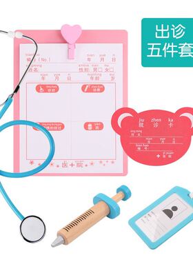 儿童医生护士打针听诊器套装木制仿真医药箱宝宝过家家玩具幼儿园
