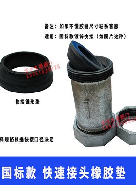 镀锌快接胶圈铁快速接头胶垫锥形 O型橡胶密封圈DN15 20 25 32 50