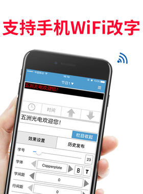 中航ZH-W1无线手机WiFi卡 LED显示屏广告屏滚动屏走字屏控制卡