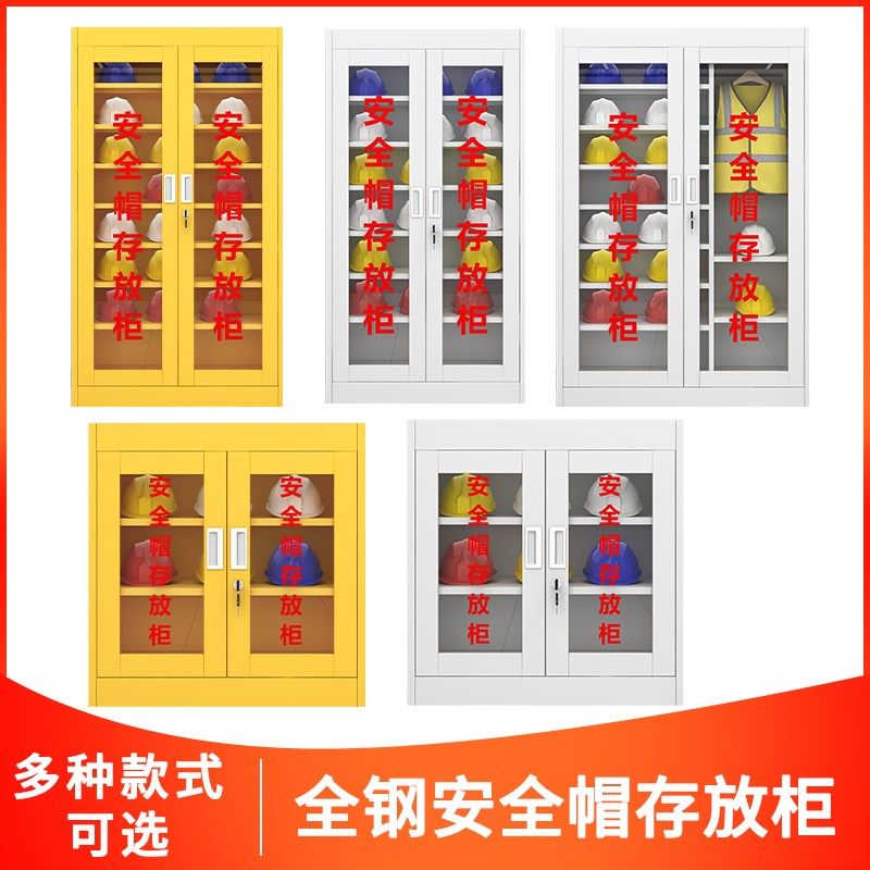 加厚帽存放柜工地头盔摆放柜电工帽子放置柜消防柜应急物资柜,淘宝优惠券,粉丝福利购,淘宝优惠卷