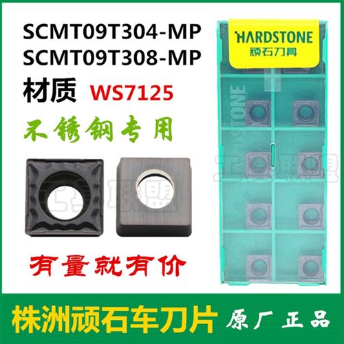 顽石数控刀片镗孔CCMT0602/09T3/1204/DCMT11T3 TCMT16T308不锈钢 - 图0