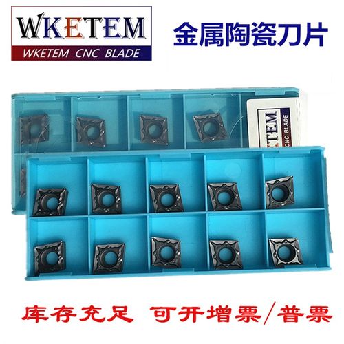 数控陶瓷刀片CCMT09T304/09T308-FG CT3000菱形内孔刀粒45#钢A3料 - 图1