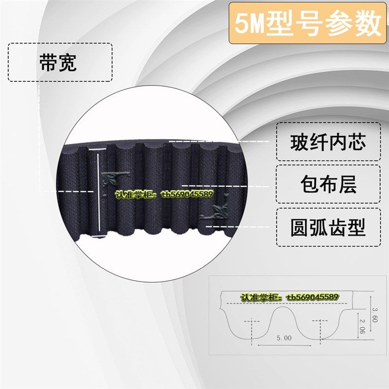 橡胶同步带HTD900-5M齿数180圆弧齿型5M900齿轮传动齿形同步皮带 - 图0