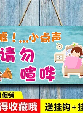 保持安静挂牌上课中请勿大声喧B哗牌学校禁止说话温馨提示牌定制