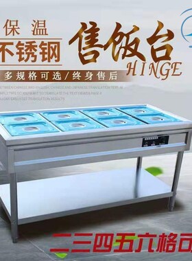 早餐保温小碗菜餐厅台蒸菜加热售饭台浏K阳快餐车商用多功能自助
