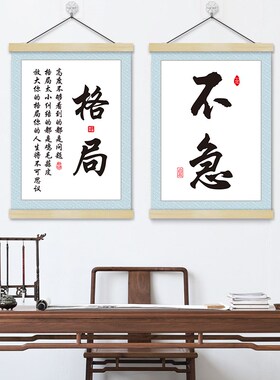 莫生气静心格局控制情绪挂墙实木挂画忍止怒家居中国风Z墙面卷轴