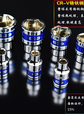 盾锋 1/2大飞内六角短套筒头套 棘轮扳手蓝带套管扳手12.5mm8-32