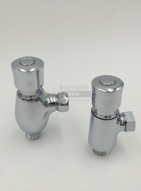 小便斗冲水阀尿池手按式冲水延时阀开关小便器明装进水管卫浴配件
