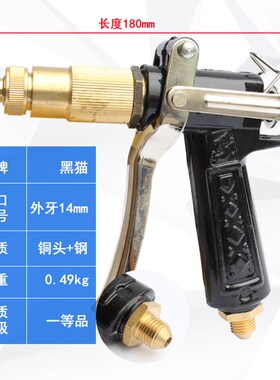 黑猫铜头洗车机枪 高压洗车枪 280 380 55 58型枪专用全铜水枪头