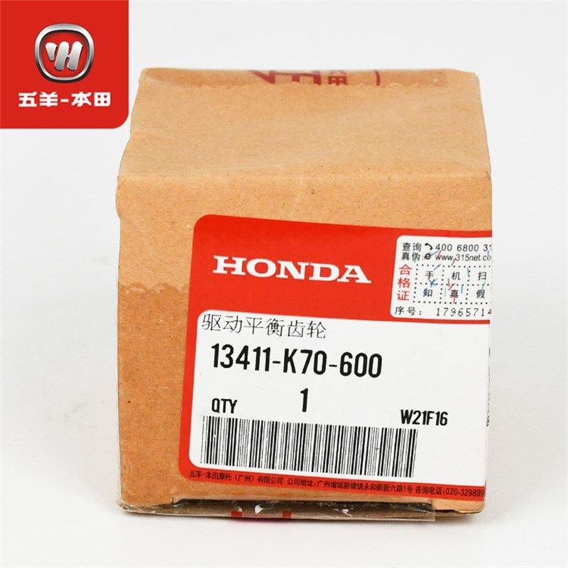 五羊本田新大洲本田CB190R/X/S暴锋眼猛鸷鸷道驱动平衡齿轮驱动齿,淘宝优惠券,粉丝福利购,淘宝优惠卷
