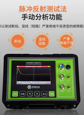 TLE10KV电力电缆故障测试仪 线缆长度断线短路漏电检测仪路径定位