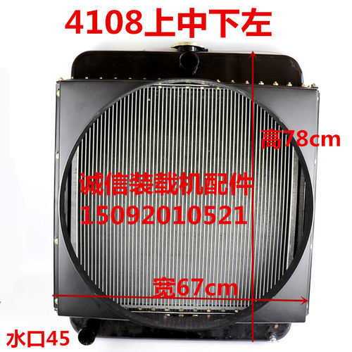 小装载机铲车水箱潍坊华东全柴东方红玉柴4108发动机 水箱 散热器 - 图3