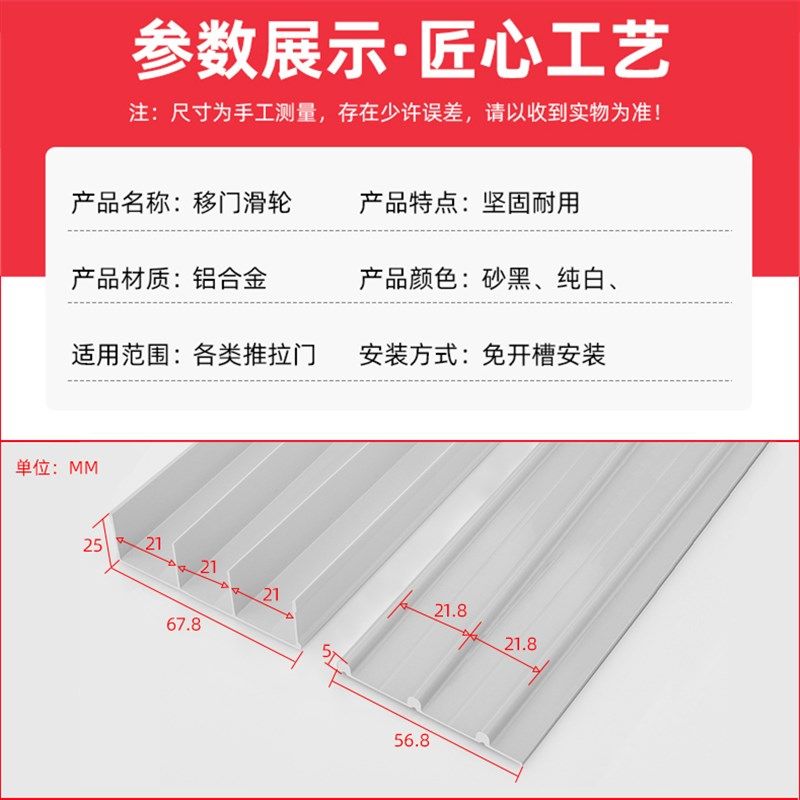 衣柜推拉门轨道免开槽移门三滑轨隔断门橱柜鞋柜平推木门轮子导轨,淘宝优惠券,粉丝福利购,淘宝优惠卷