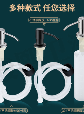 厨房洗洁精压取器洗菜碗盆池用水槽皂液器延长管洗涤剂按压瓶神器